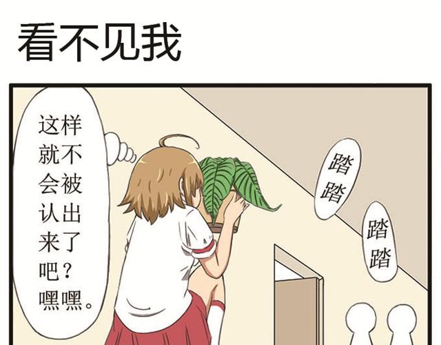 第3话 罚站的乐趣-第3话