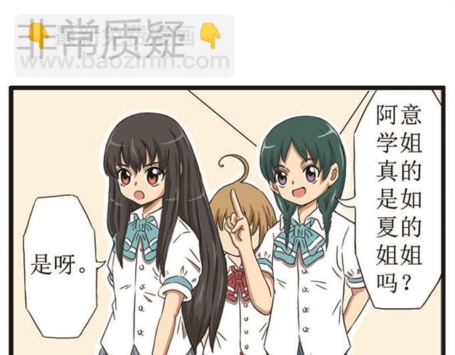 第3话 罚站的乐趣-第3话