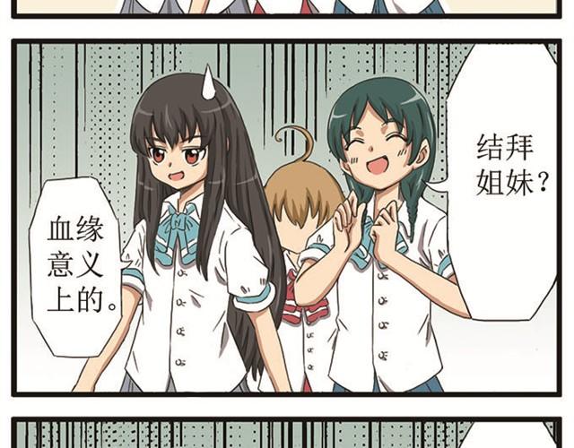 第3话 罚站的乐趣-第3话