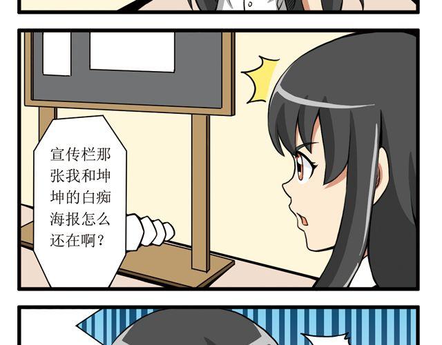 第21话 不合格的发型-第21话