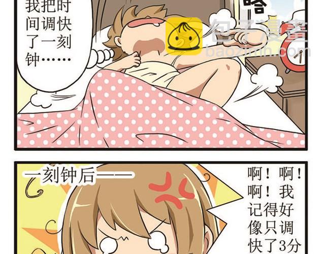 第7话 一见钟情？-第7话