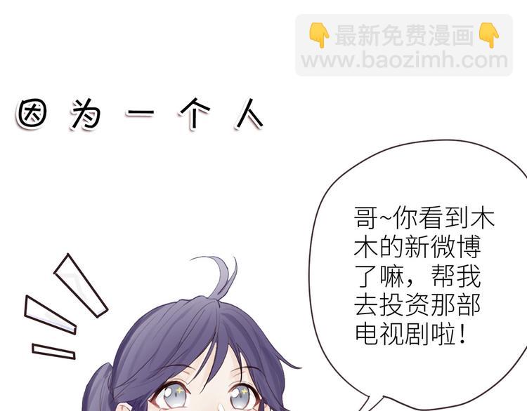 🍚相濡易木 第1话：不可控的命运 第12页
