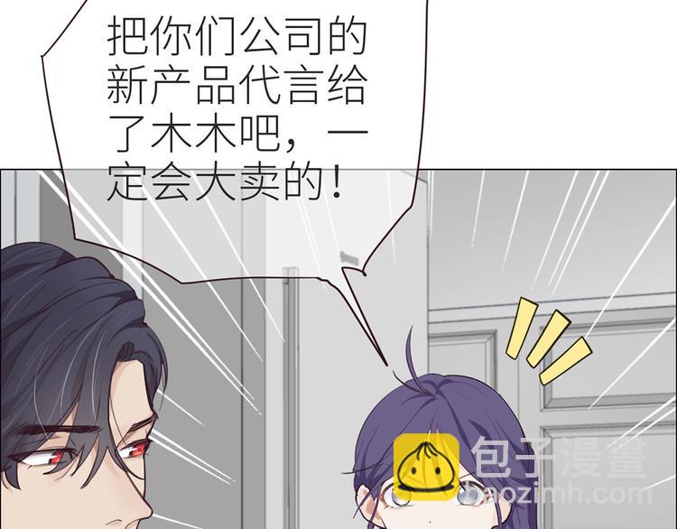 🍚相濡易木 第1话：不可控的命运 第16页