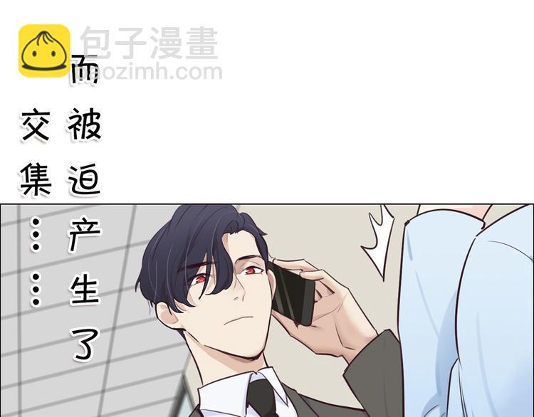 🍚相濡易木 第1话：不可控的命运 第19页