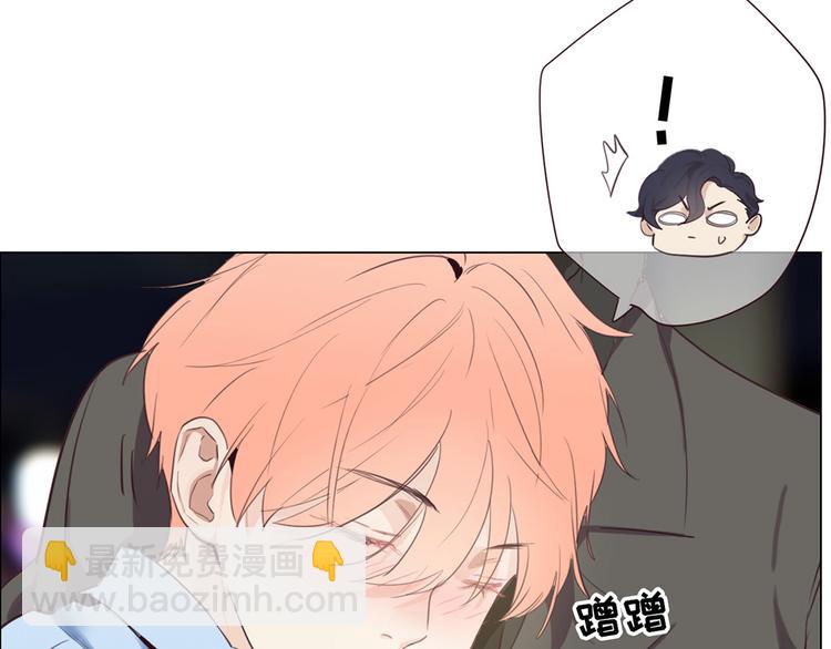 🍚相濡易木 第1话：不可控的命运 第21页