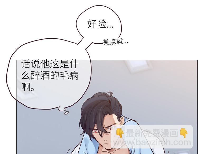 🍚相濡易木 第1话：不可控的命运 第23页