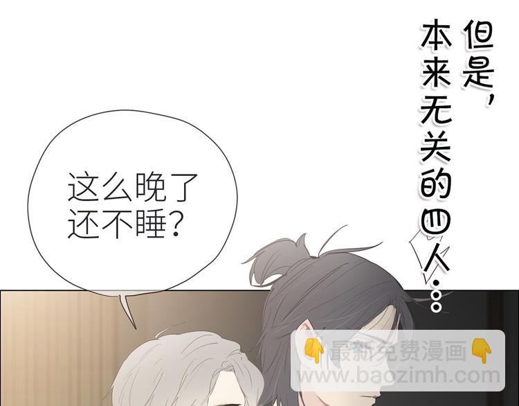 🍚相濡易木 第1话：不可控的命运 第27页