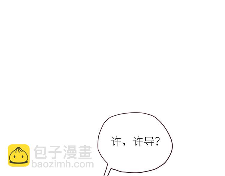 🍚相濡易木 第1话：不可控的命运 第31页