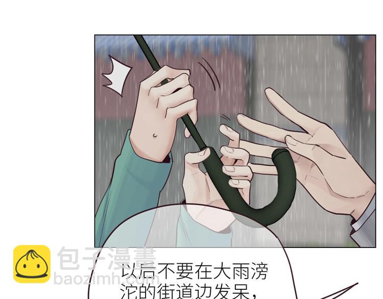 🍚相濡易木 第1话：不可控的命运 第34页