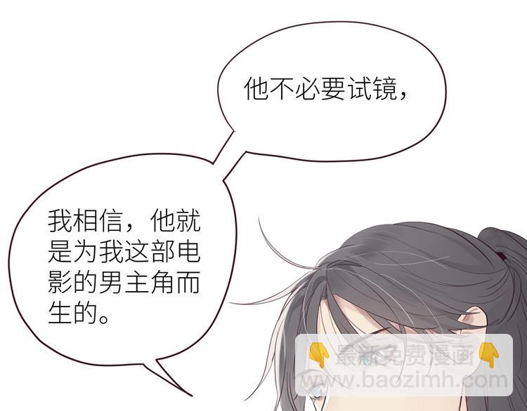 🍚相濡易木 第1话：不可控的命运 第36页