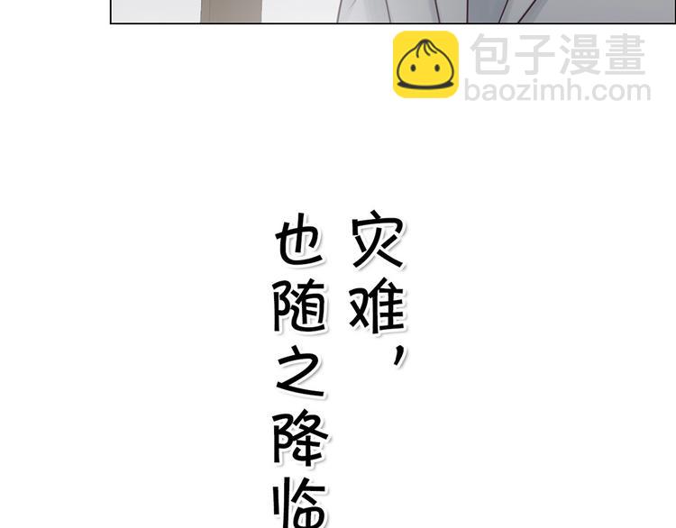 🍚相濡易木 第1话：不可控的命运 第38页