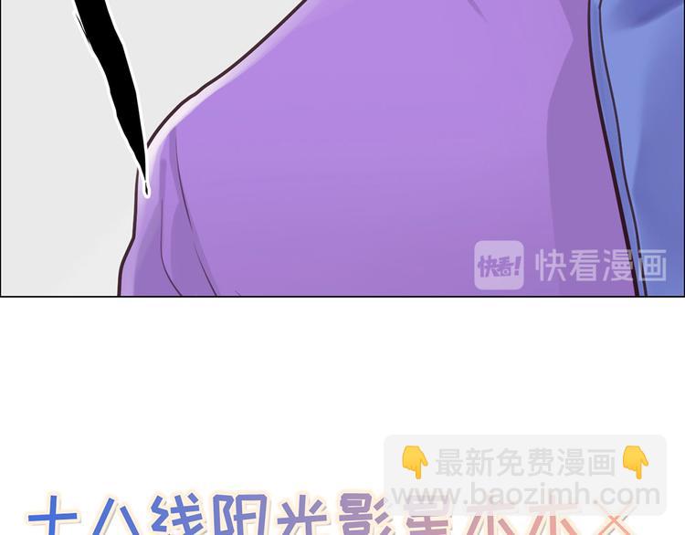 🍚相濡易木 第1话：不可控的命运 第45页