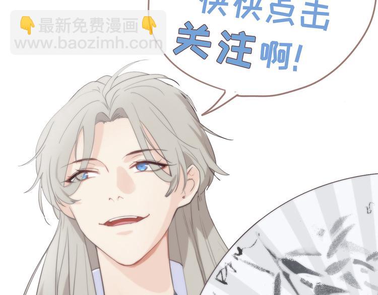 🍚相濡易木 第1话：不可控的命运 第49页