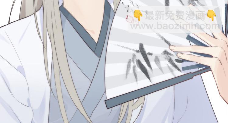 🍚相濡易木 第1话：不可控的命运 第50页