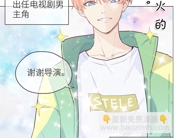 🍚相濡易木 第1话：不可控的命运 第8页