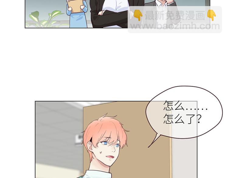 🍚相濡易木 第11话：缘，妙不可言 第15页