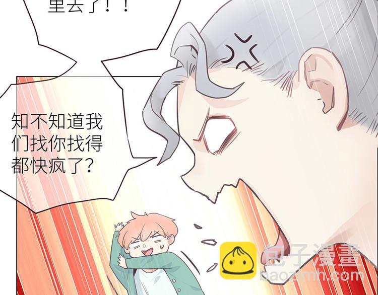 🍚相濡易木 第11话：缘，妙不可言 第18页