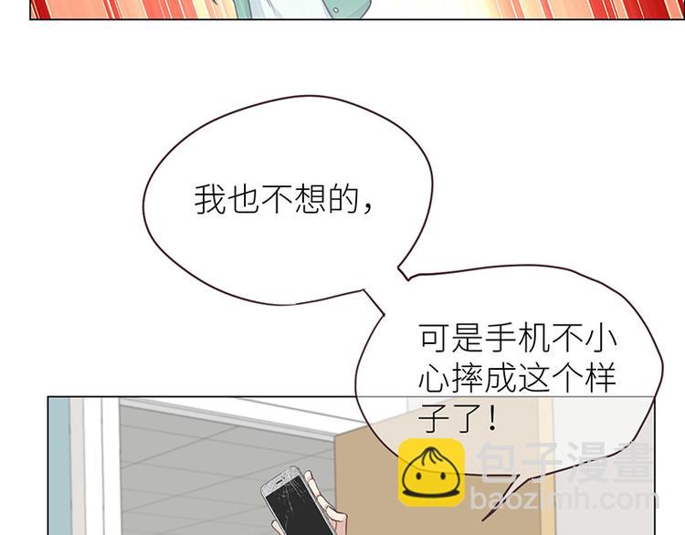 🍚相濡易木 第11话：缘，妙不可言 第19页