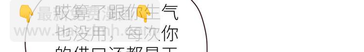 🍚相濡易木 第11话：缘，妙不可言 第21页