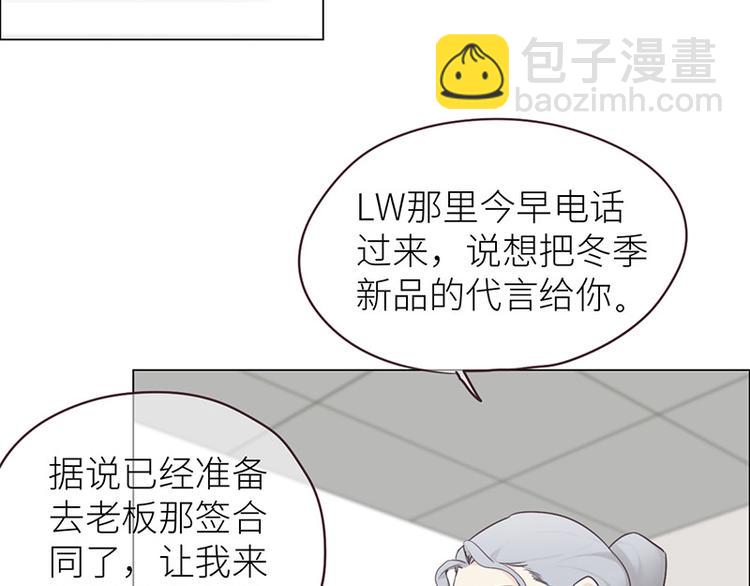 🍚相濡易木 第11话：缘，妙不可言 第28页