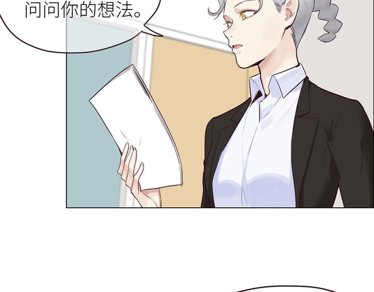 🍚相濡易木 第11话：缘，妙不可言 第29页