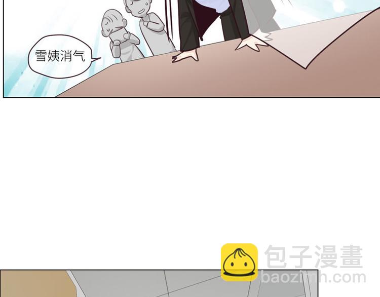 🍚相濡易木 第11话：缘，妙不可言 第3页