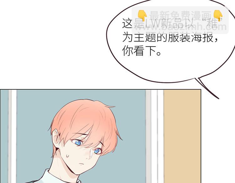 🍚相濡易木 第11话：缘，妙不可言 第30页
