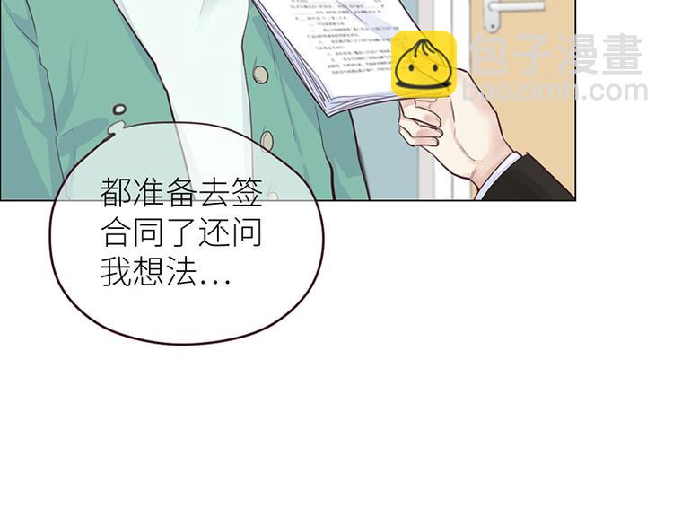 🍚相濡易木 第11话：缘，妙不可言 第32页
