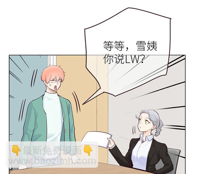 🍚相濡易木 第11话：缘，妙不可言 第34页