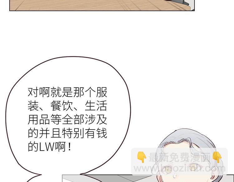 🍚相濡易木 第11话：缘，妙不可言 第35页