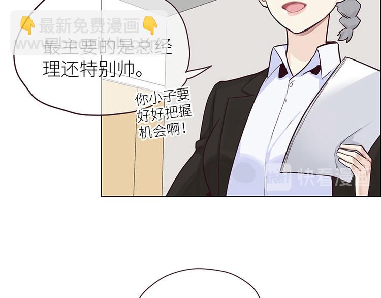 🍚相濡易木 第11话：缘，妙不可言 第36页