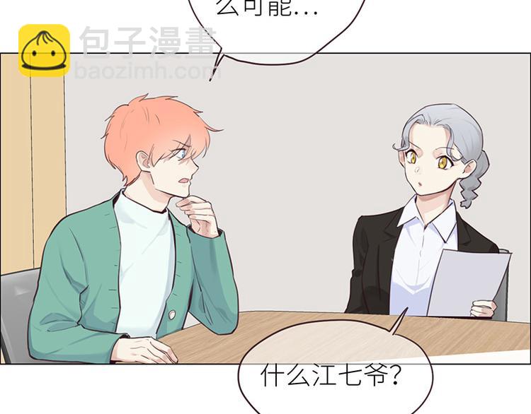 🍚相濡易木 第11话：缘，妙不可言 第38页