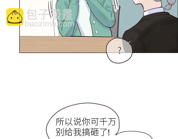 🍚相濡易木 第11话：缘，妙不可言 第40页