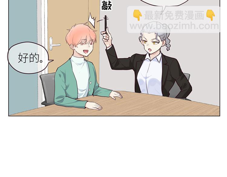 🍚相濡易木 第11话：缘，妙不可言 第42页