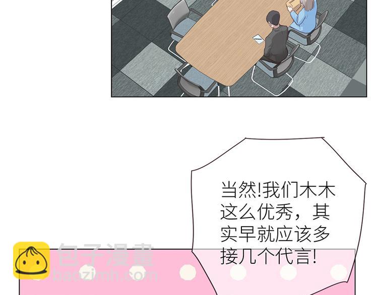 🍚相濡易木 第11话：缘，妙不可言 第45页