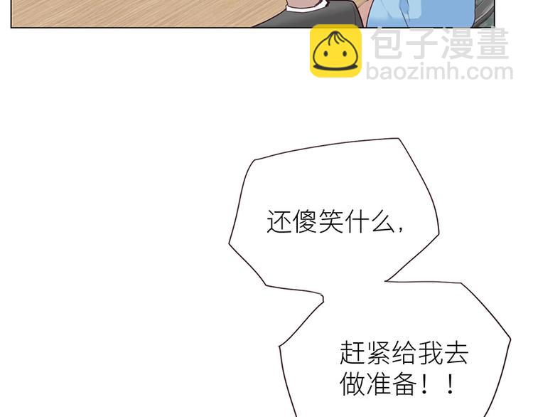 🍚相濡易木 第11话：缘，妙不可言 第49页