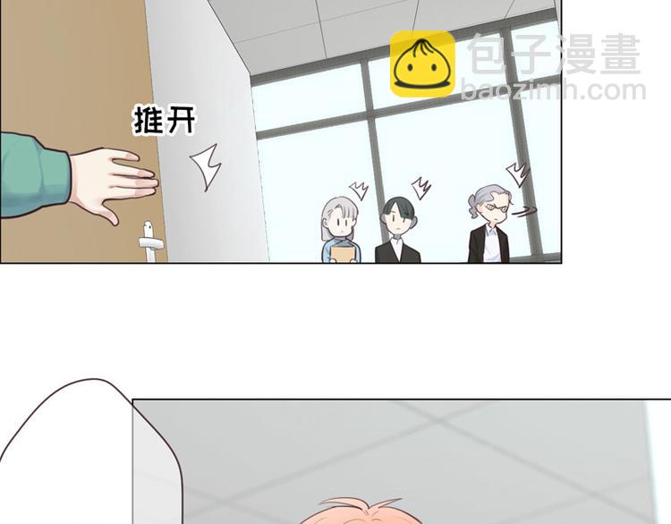 🍚相濡易木 第11话：缘，妙不可言 第5页