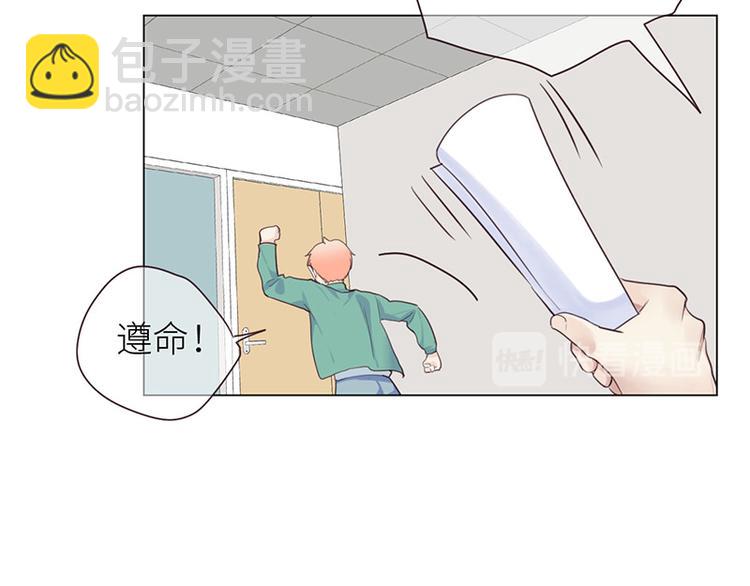 🍚相濡易木 第11话：缘，妙不可言 第50页