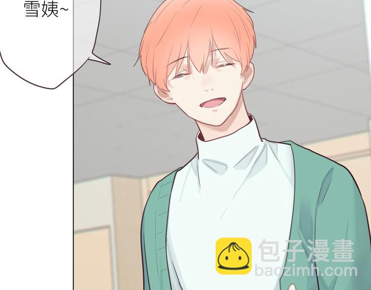 🍚相濡易木 第11话：缘，妙不可言 第6页