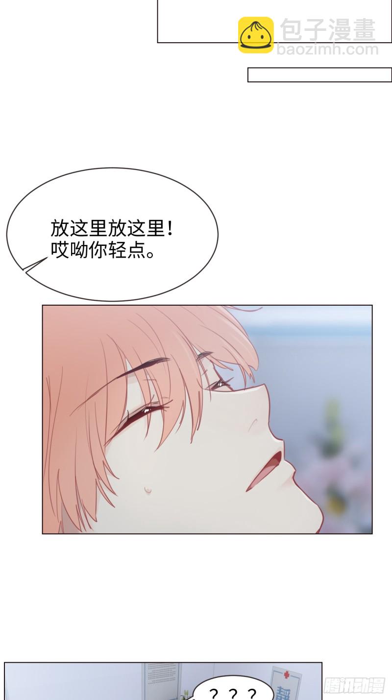 🍚相濡易木 第97话：曝光 第12页