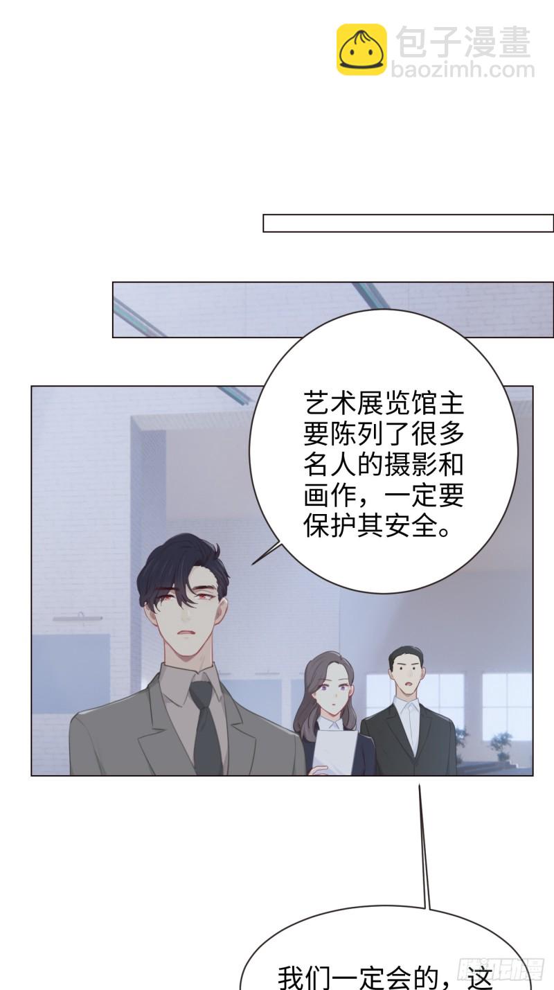 🍚相濡易木 第97话：曝光 第22页