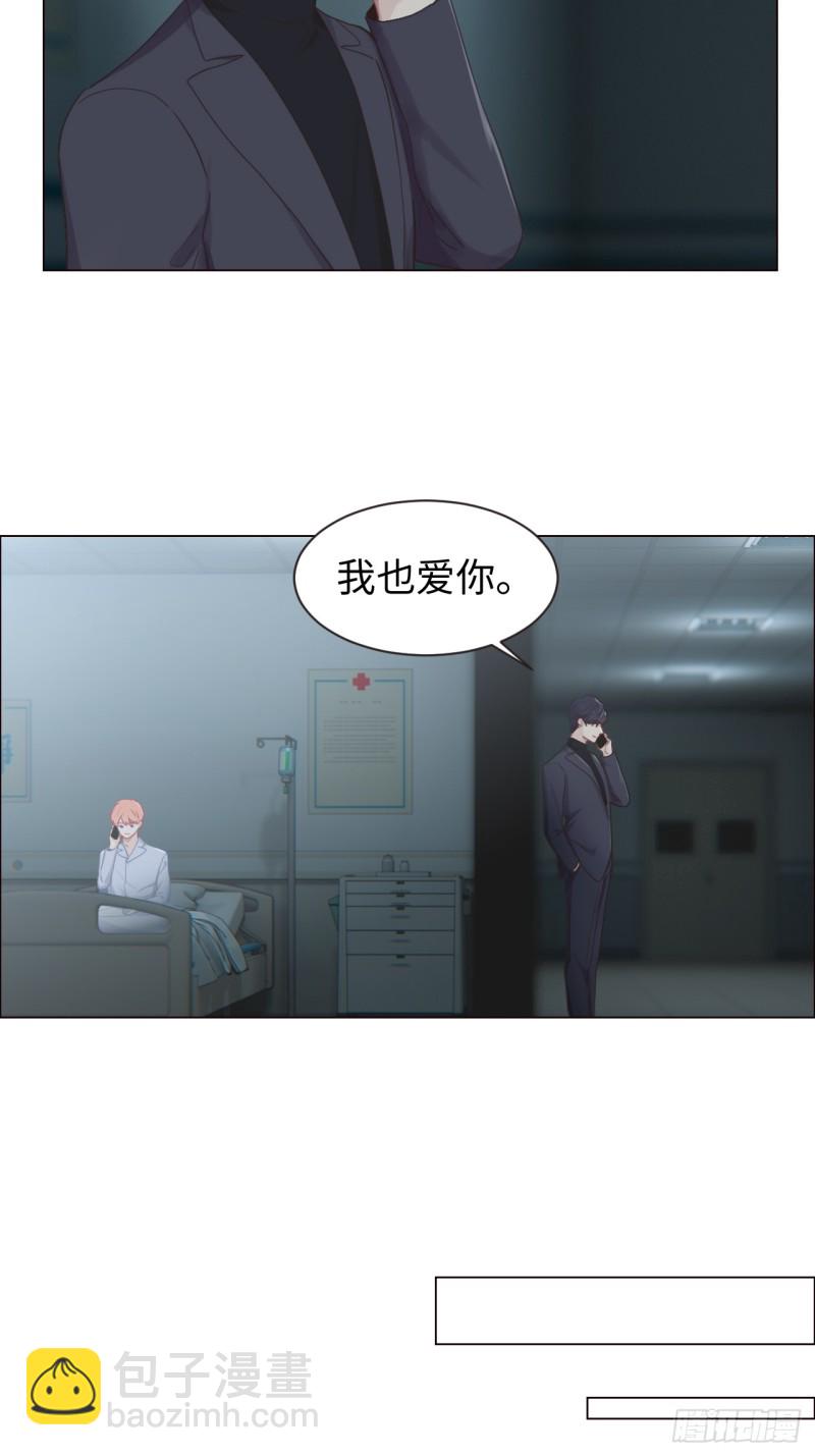 🍚相濡易木 第97话：曝光 第8页