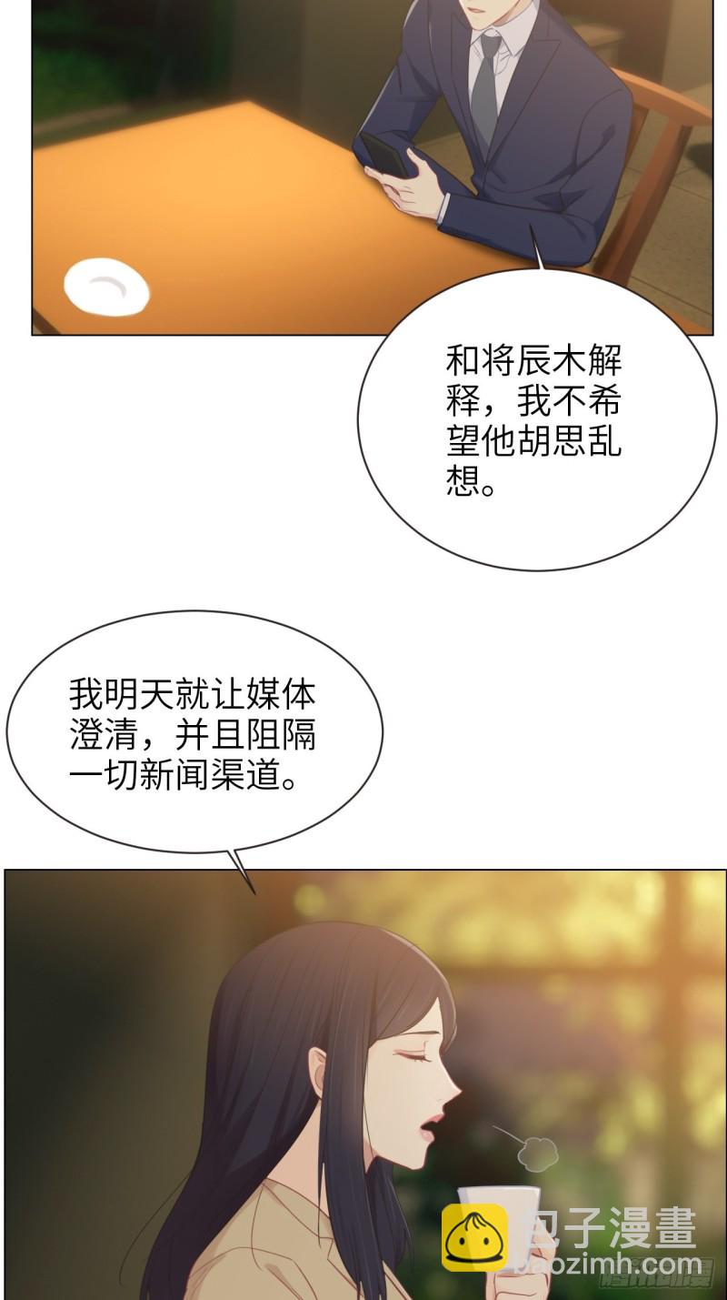🍚相濡易木 第99话：好戏前夕 第11页