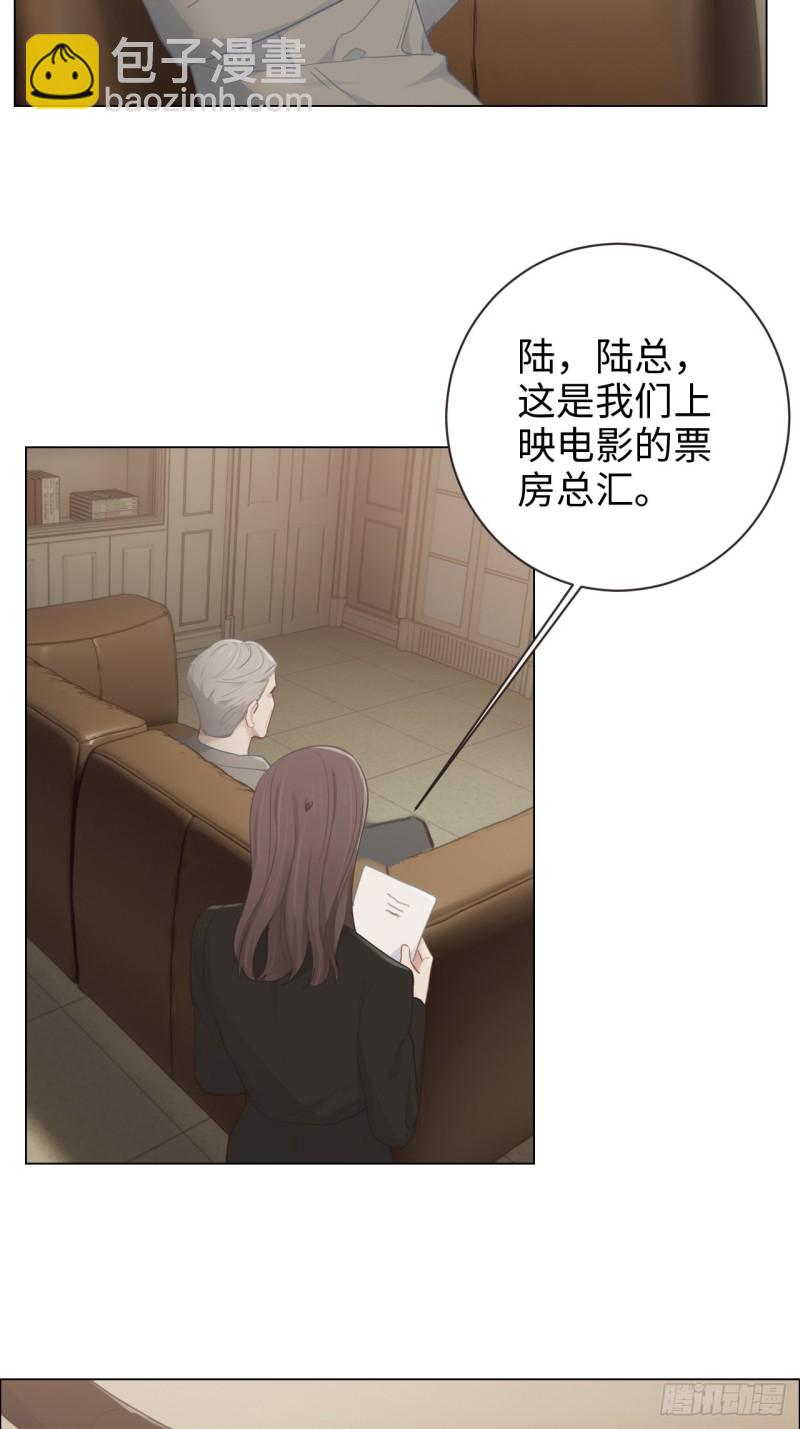 🍚相濡易木 第99话：好戏前夕 第16页
