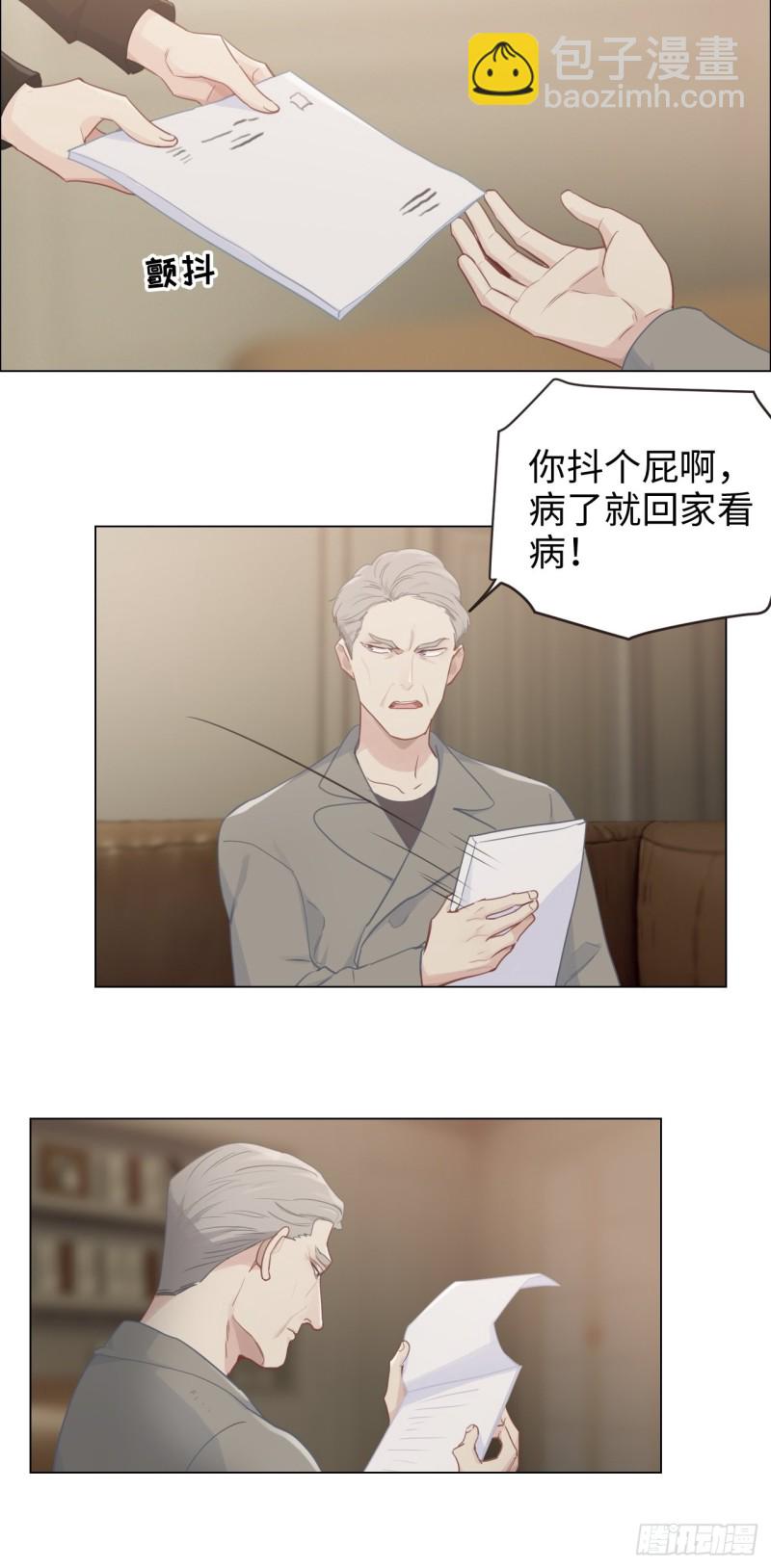 🍚相濡易木 第99话：好戏前夕 第17页