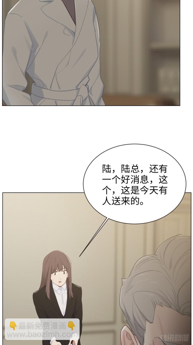 🍚相濡易木 第99话：好戏前夕 第20页