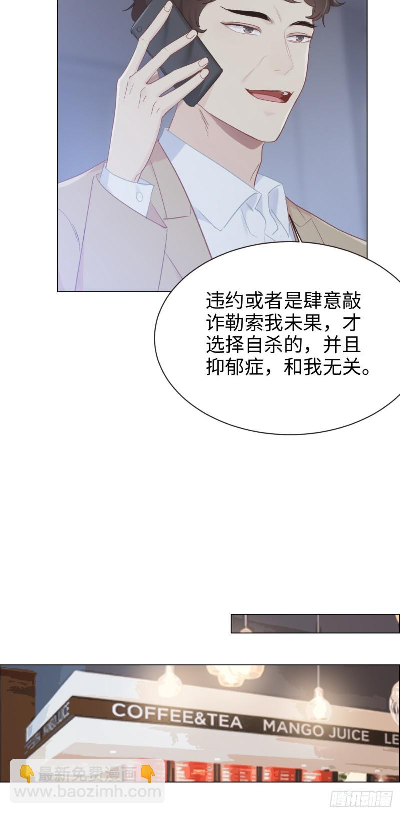 🍚相濡易木 第99话：好戏前夕 第5页