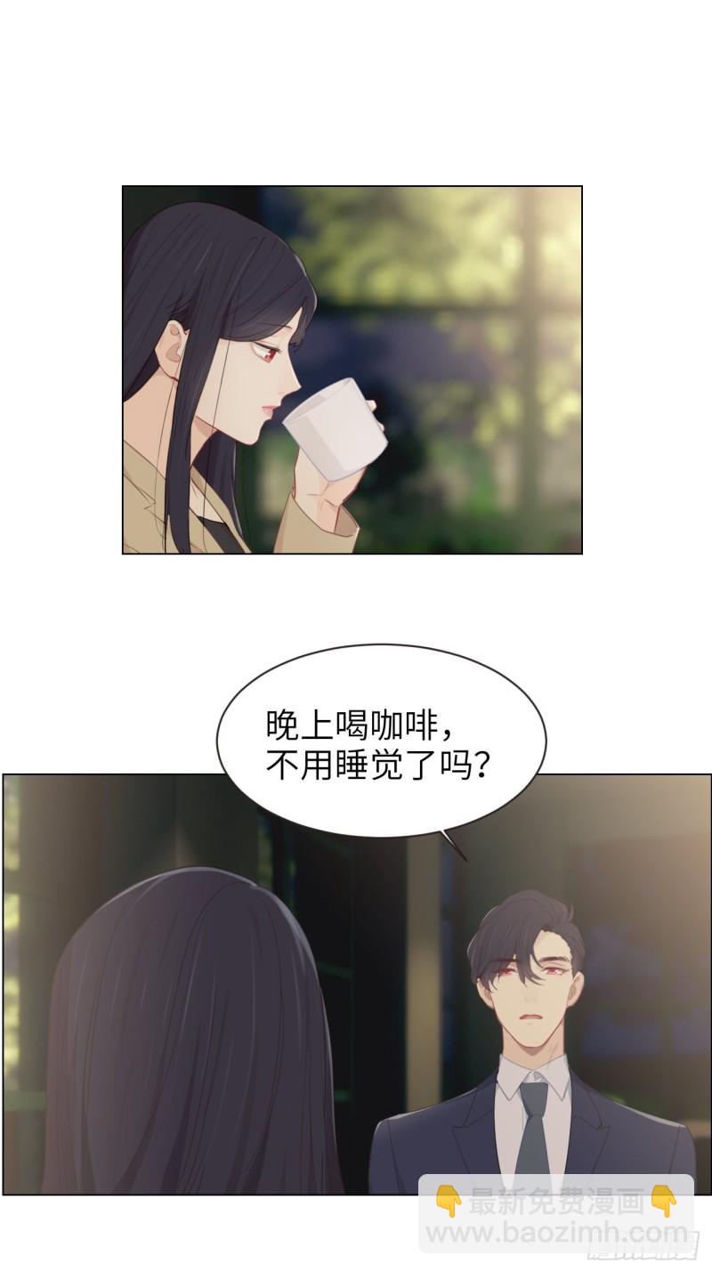 🍚相濡易木 第99话：好戏前夕 第6页
