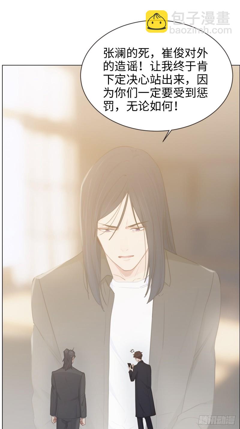 🍚相濡易木 第101话：好戏开演 第10页