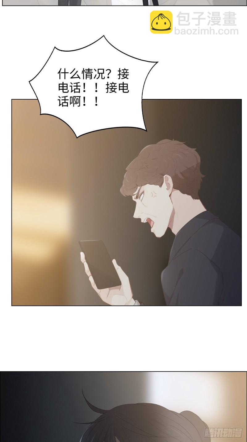 🍚相濡易木 第101话：好戏开演 第11页